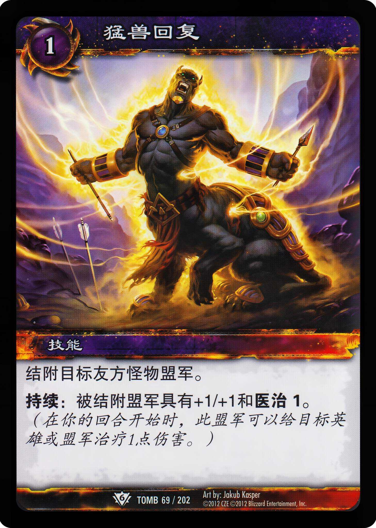 Monstrous Regeneration 中文图片